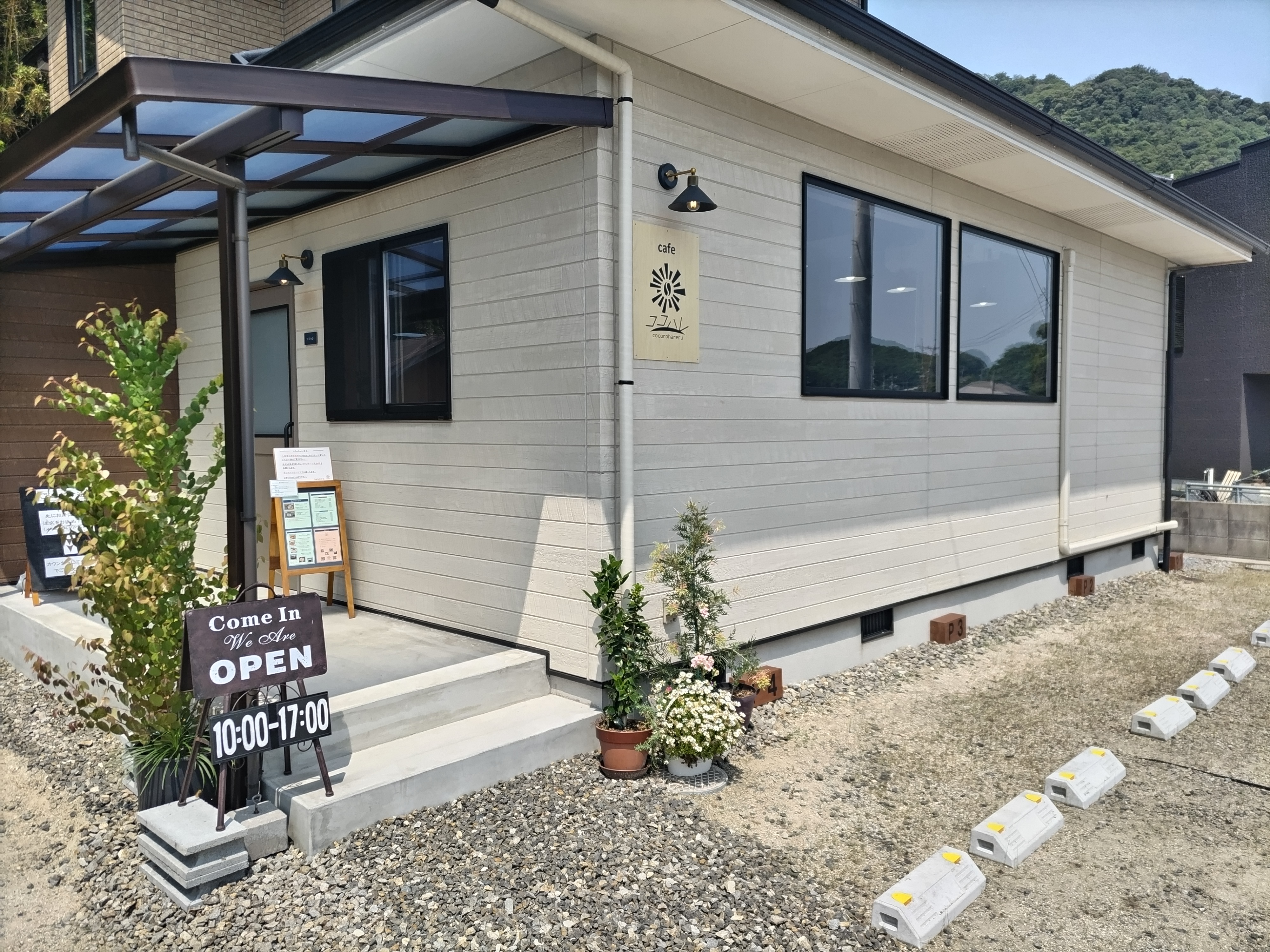 投稿についてもっと詳しく ココハレ