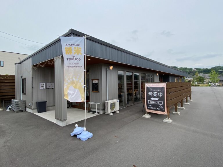 投稿についてもっと詳しく 倉敷フルーツビレッジ