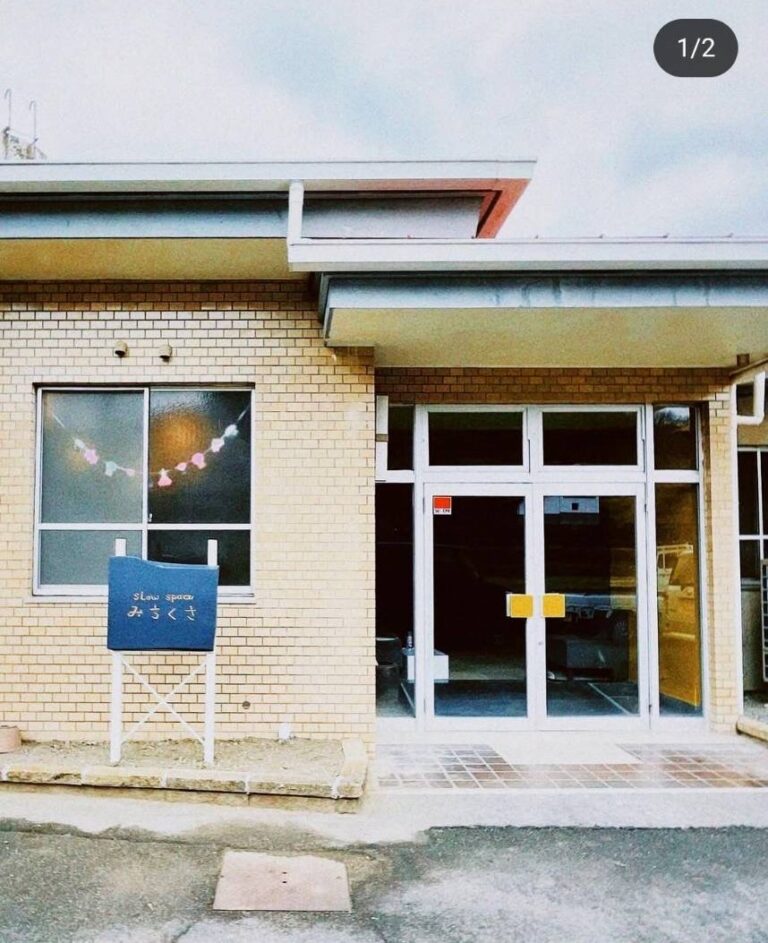 投稿についてもっと詳しく Slow Space みちくさ