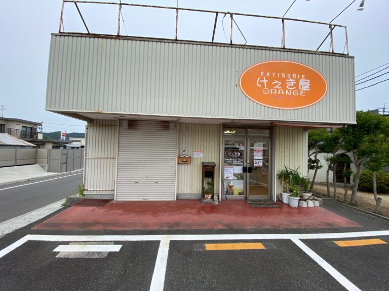 投稿についてもっと詳しく けぇき屋オランジェ
