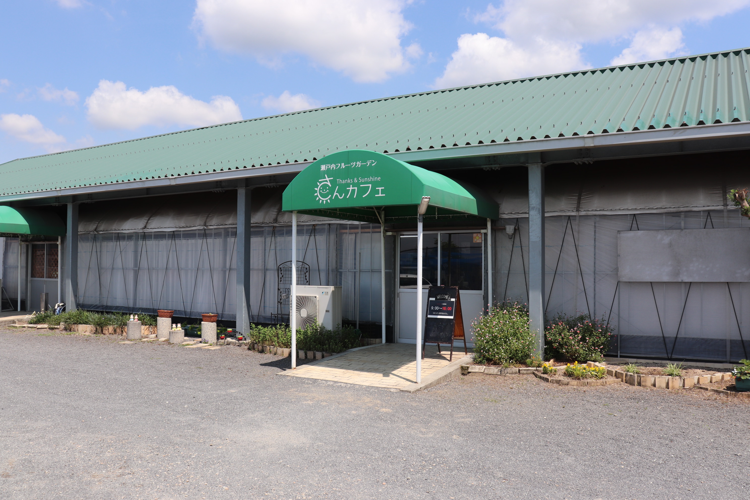 投稿についてもっと詳しく コーワン㈱　瀬戸内フルーツガーデン
